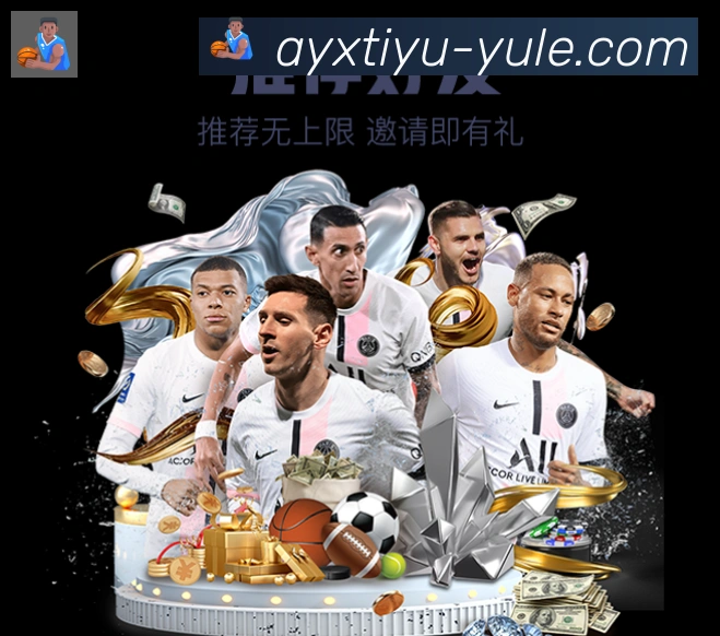 爱游戏荣誉